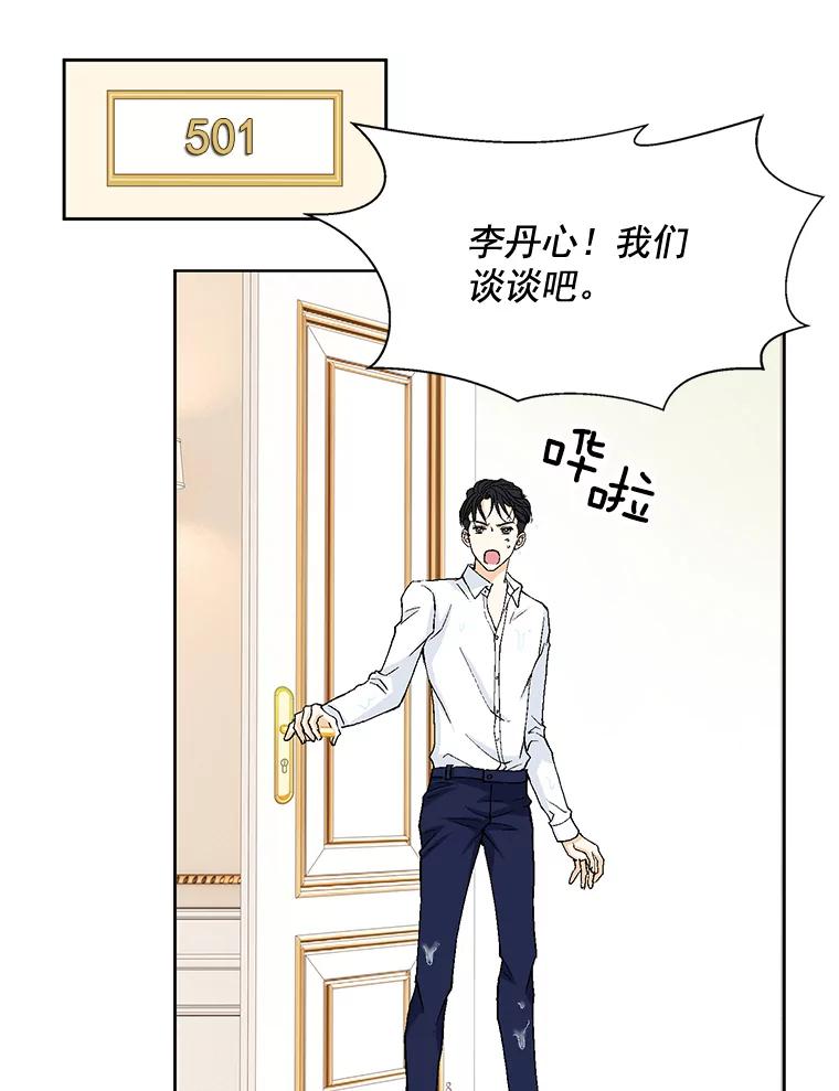 《延夏之心》21.现在好点了吗？ 第15页