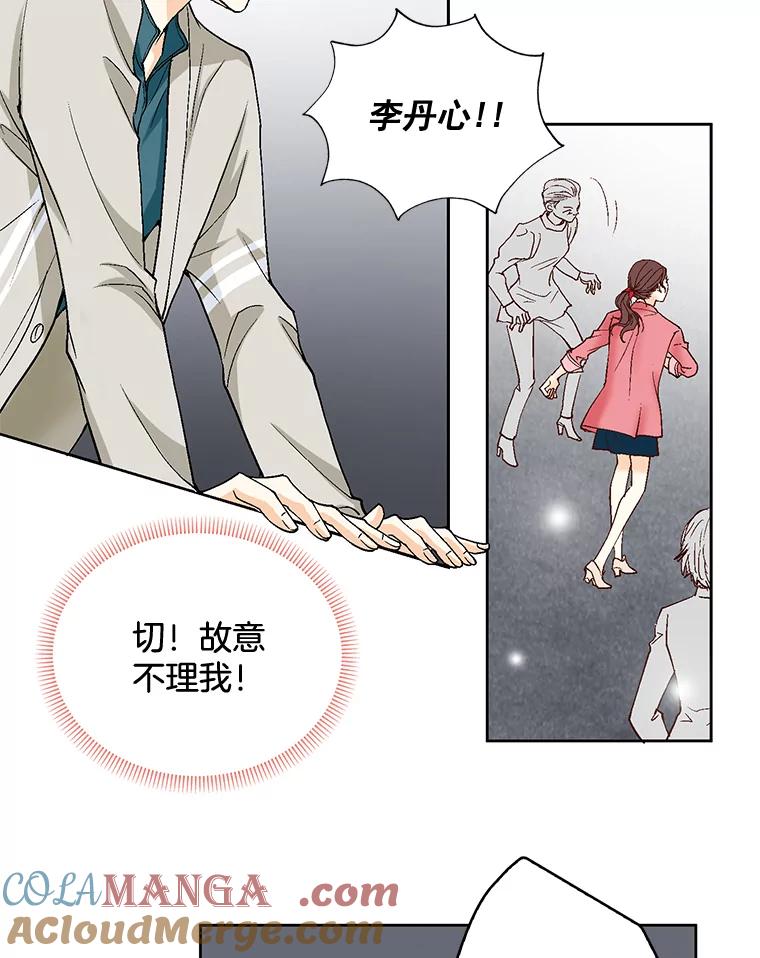 《延夏之心》21.现在好点了吗？ 第43页
