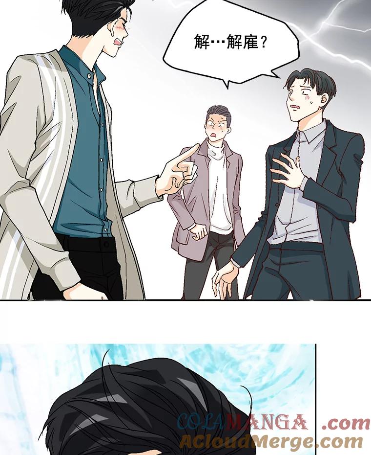 《延夏之心》21.现在好点了吗？ 第73页