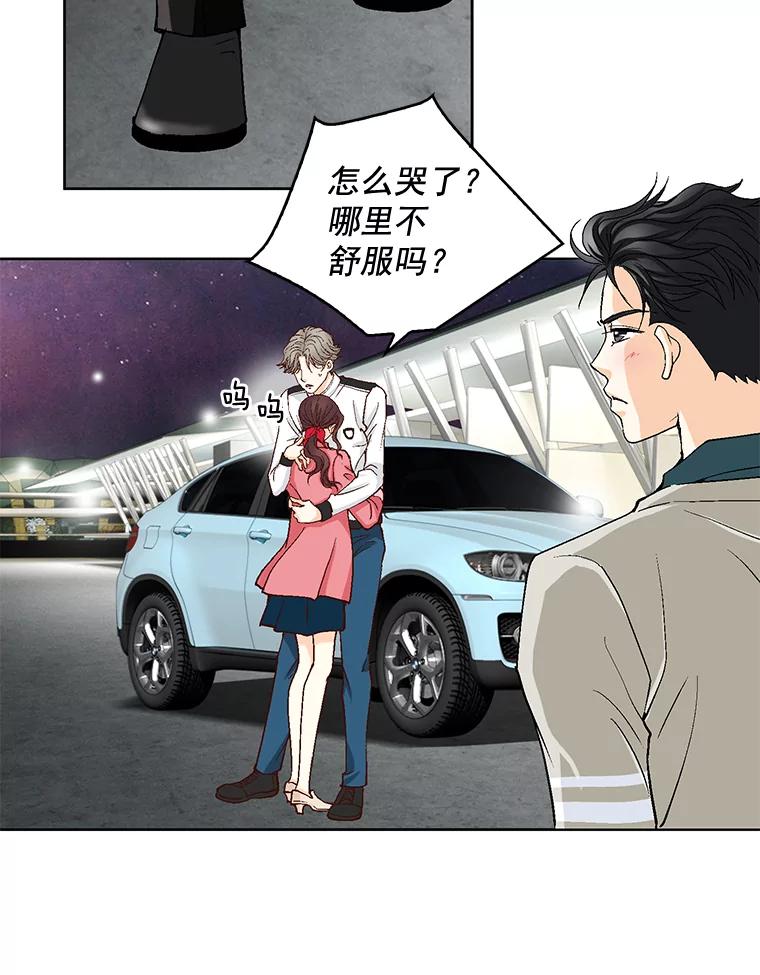 《延夏之心》21.现在好点了吗？ 第50页