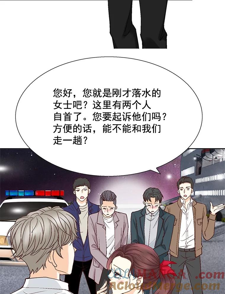 《延夏之心》21.现在好点了吗？ 第52页