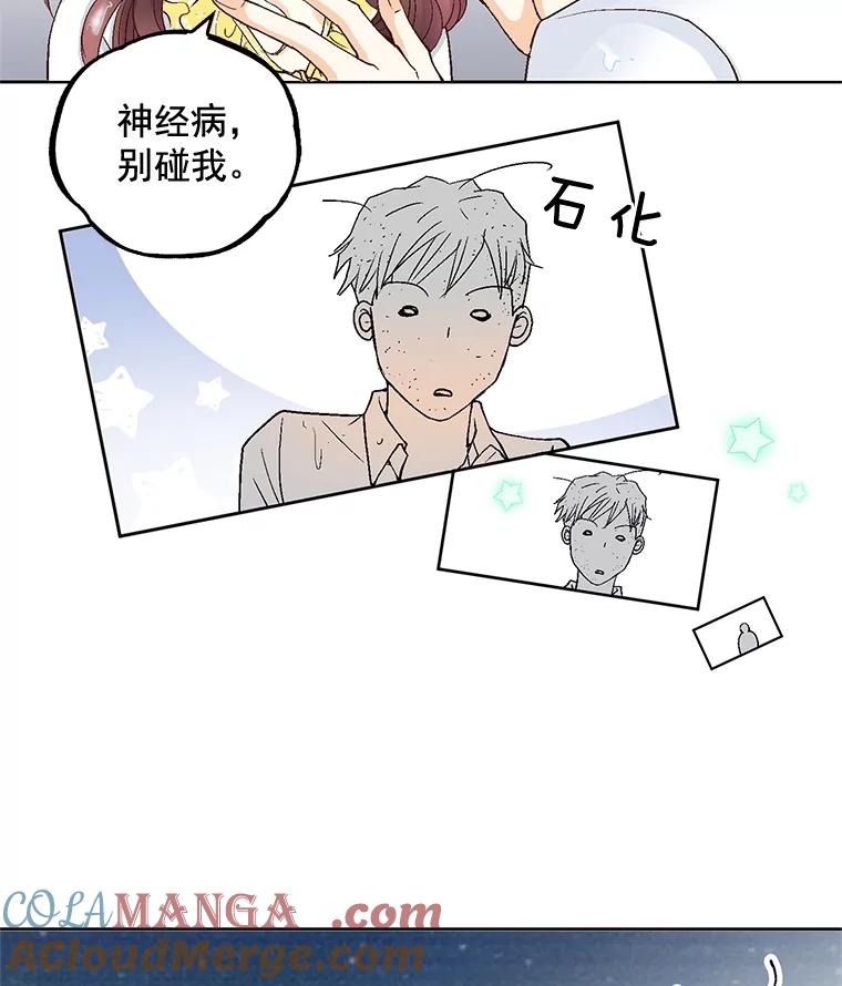 《延夏之心》21.现在好点了吗？ 第13页