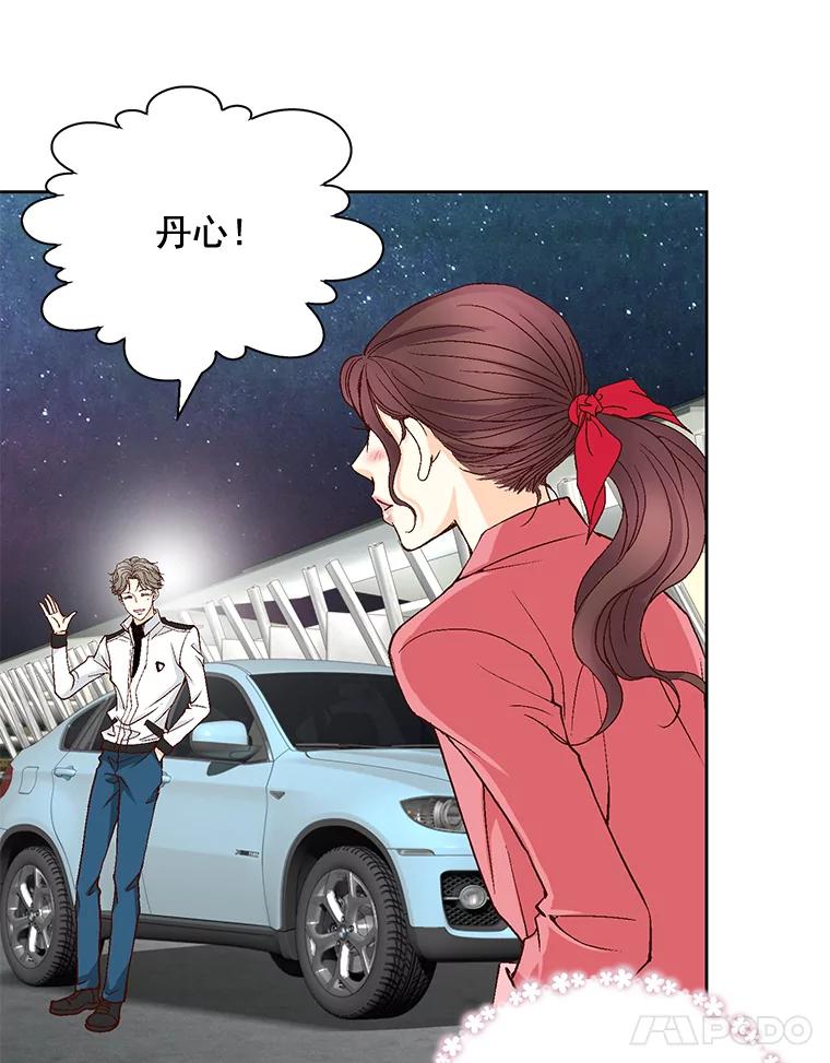 《延夏之心》21.现在好点了吗？ 第45页