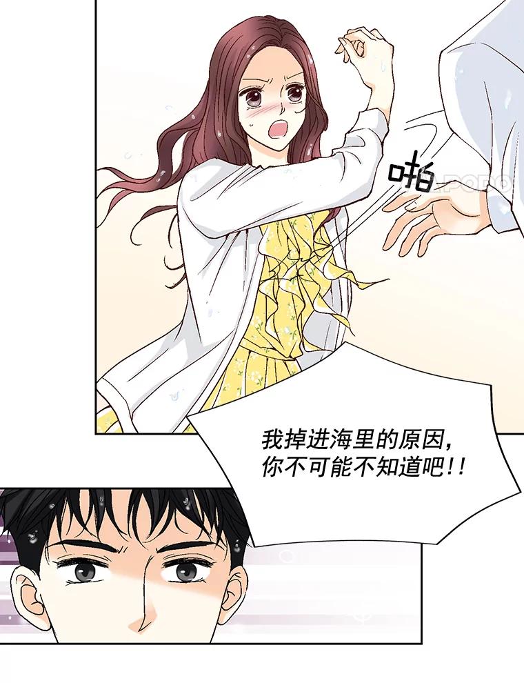 《延夏之心》21.现在好点了吗？ 第21页