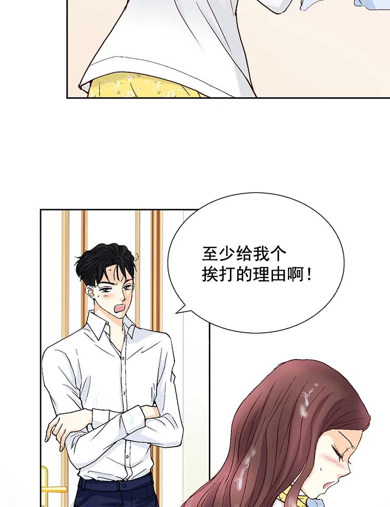《延夏之心》21.现在好点了吗？ 第17页