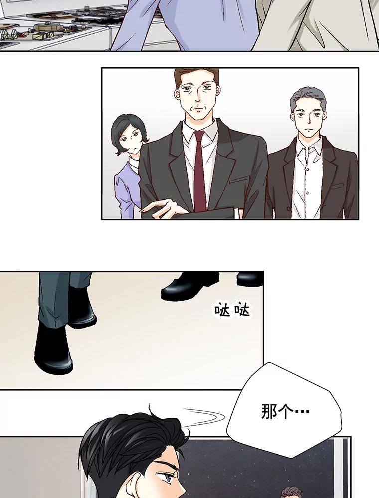 《延夏之心》21.现在好点了吗？ 第30页