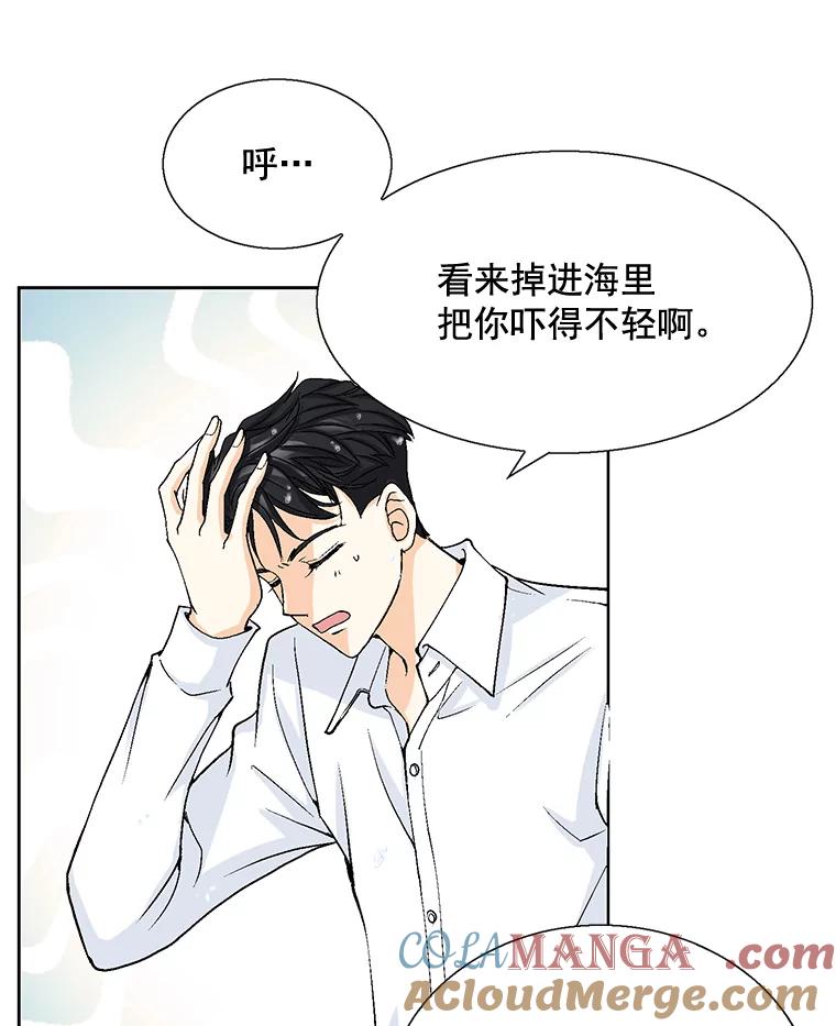 《延夏之心》21.现在好点了吗？ 第22页