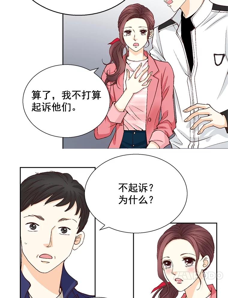 《延夏之心》21.现在好点了吗？ 第54页