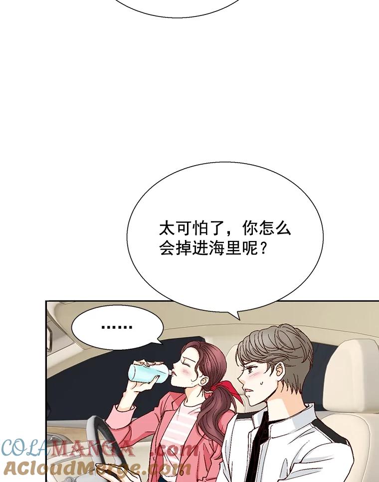 《延夏之心》21.现在好点了吗？ 第76页