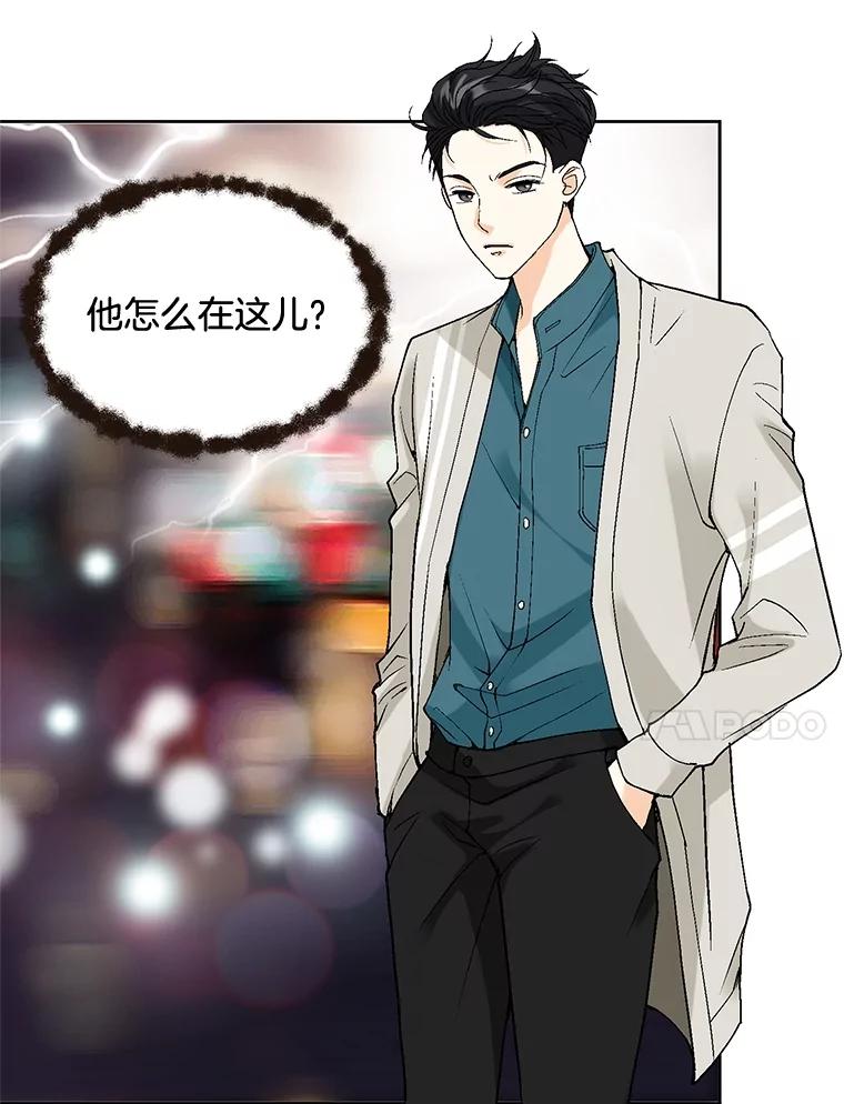 《延夏之心》21.现在好点了吗？ 第51页