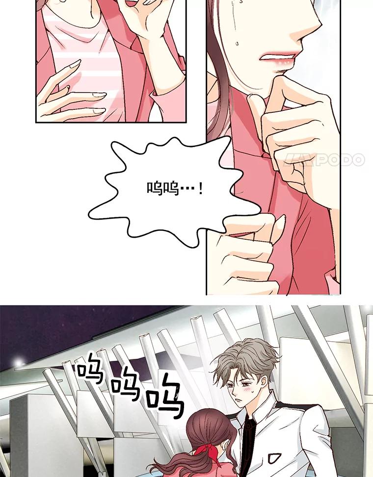 《延夏之心》21.现在好点了吗？ 第48页