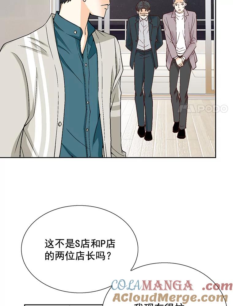 《延夏之心》21.现在好点了吗？ 第31页