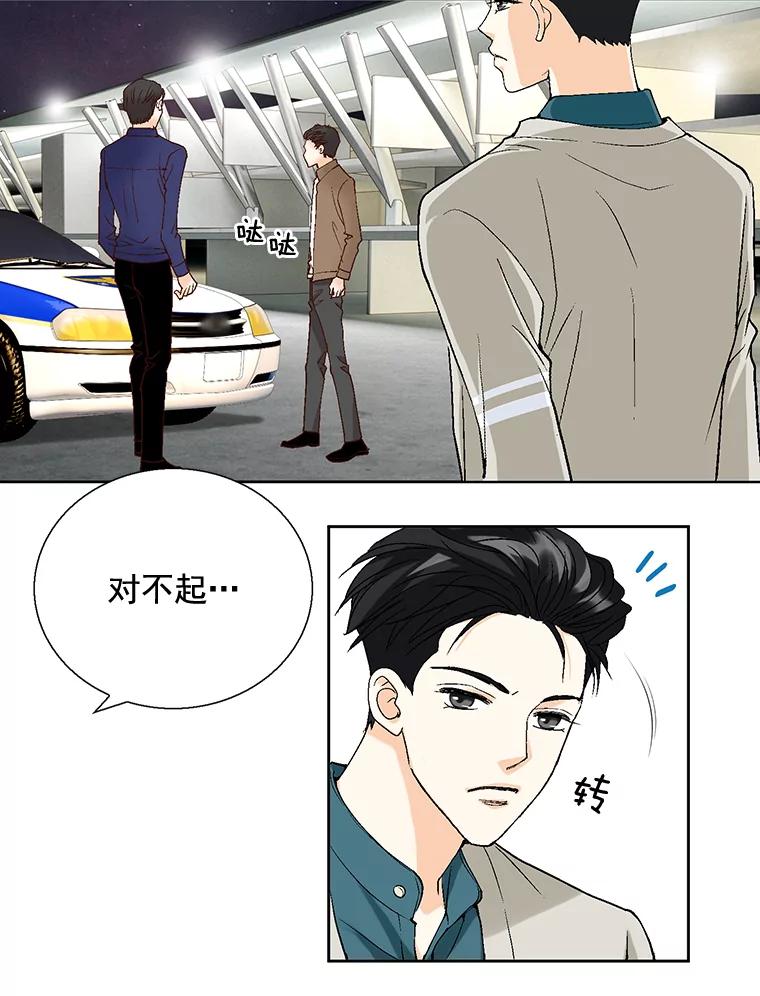 《延夏之心》21.现在好点了吗？ 第69页