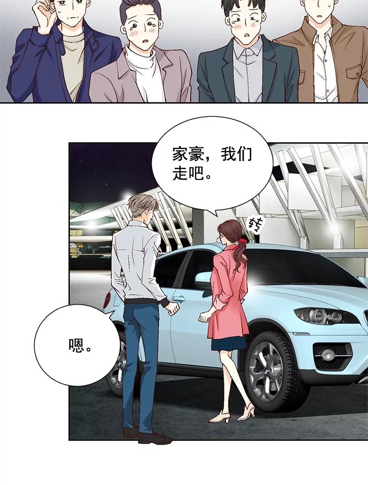 《延夏之心》21.现在好点了吗？ 第57页