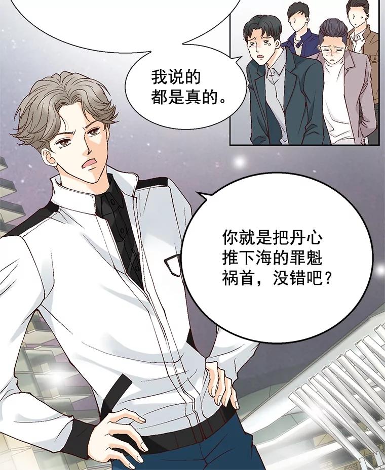 《延夏之心》21.现在好点了吗？ 第62页
