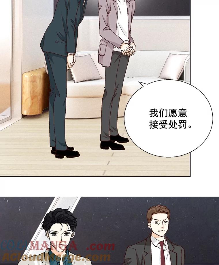 《延夏之心》21.现在好点了吗？ 第37页