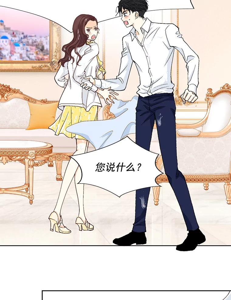 《延夏之心》21.现在好点了吗？ 第20页