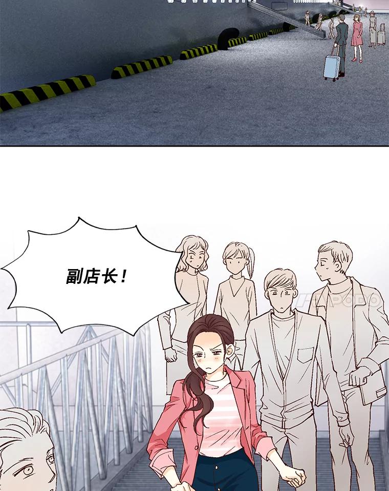 《延夏之心》21.现在好点了吗？ 第41页