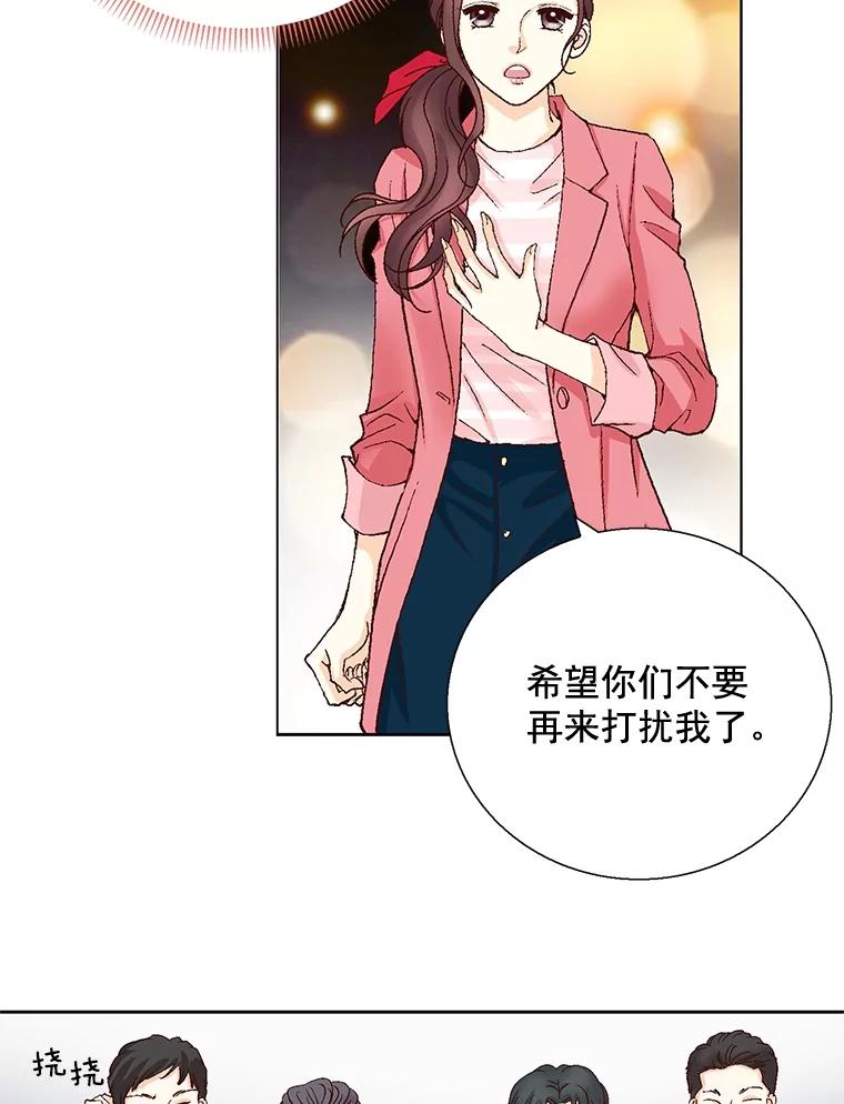 《延夏之心》21.现在好点了吗？ 第56页