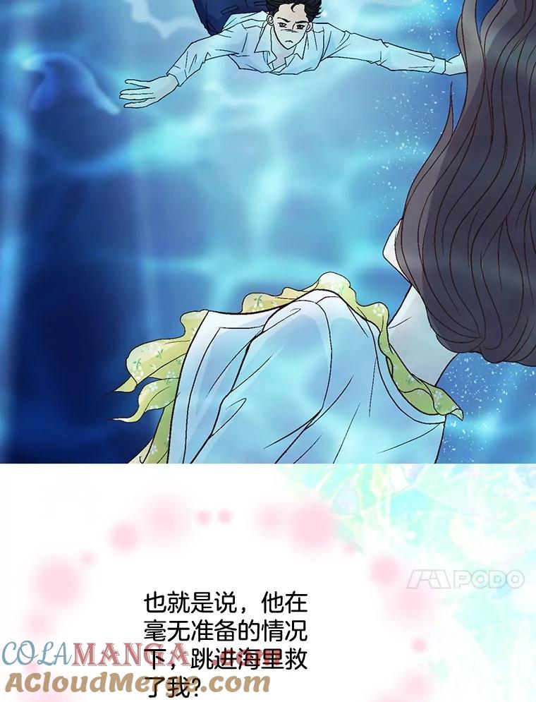 《延夏之心》22.好温暖啊 第7页