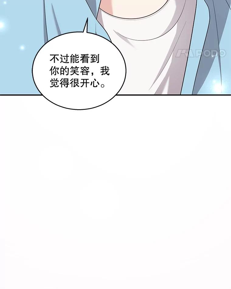 《爱的契约》21.结束新婚旅行 第52页