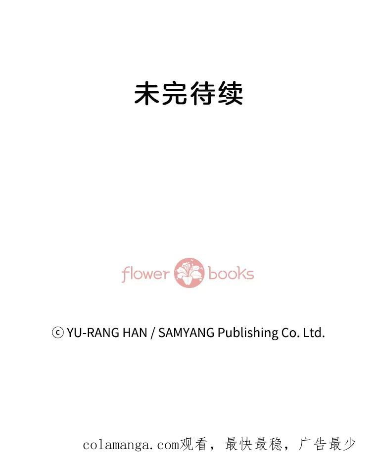 《延夏之心》22.好温暖啊 第81页