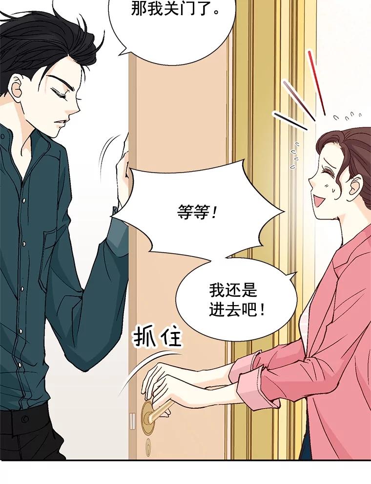 《延夏之心》22.好温暖啊 第33页