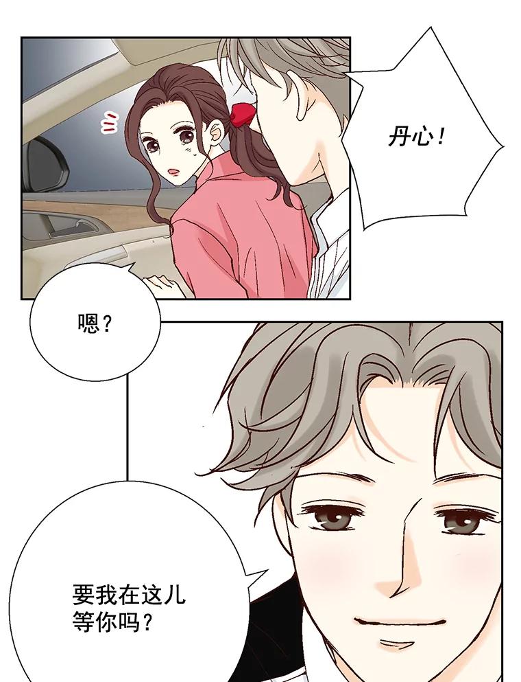 《延夏之心》22.好温暖啊 第15页