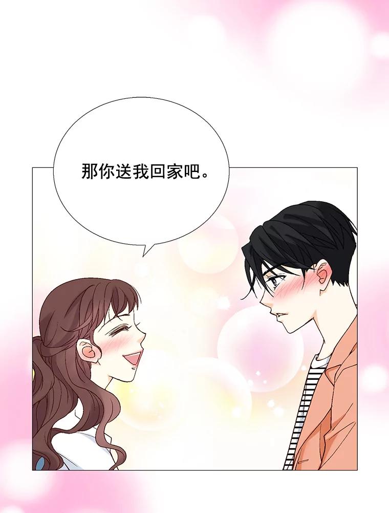 《延夏之心》22.好温暖啊 第63页