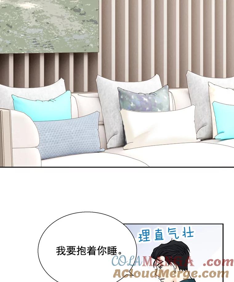 《延夏之心》22.好温暖啊 第73页