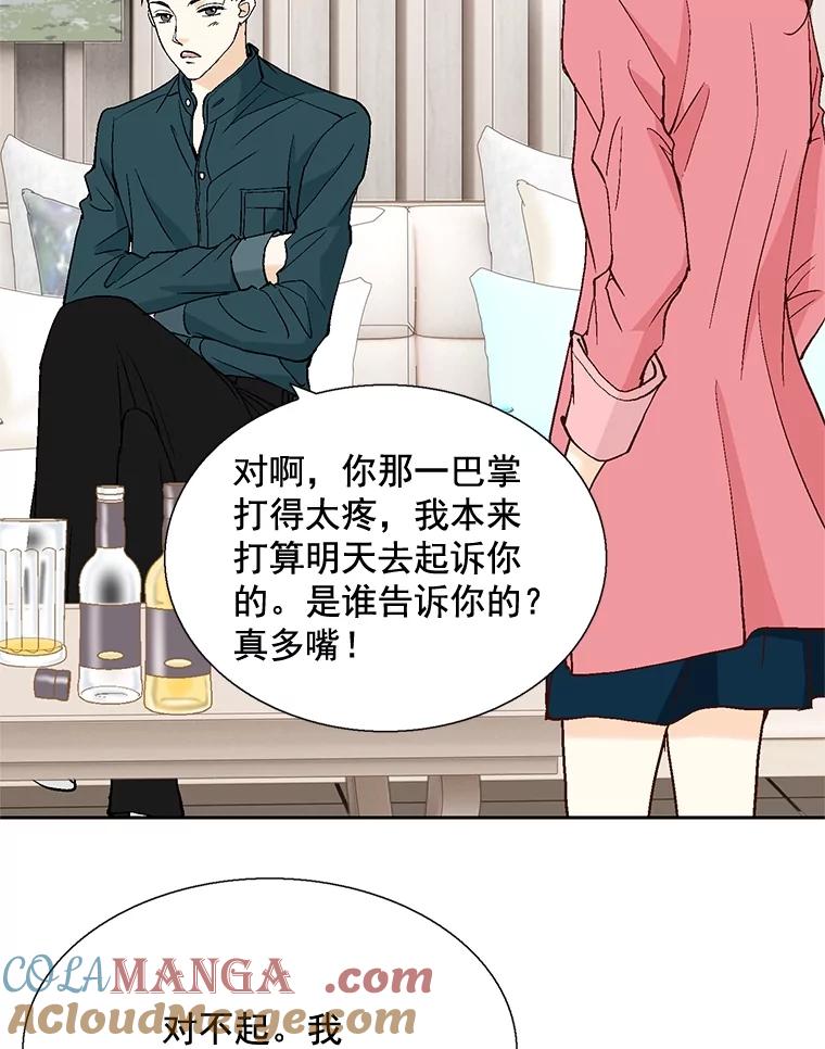 《延夏之心》22.好温暖啊 第43页