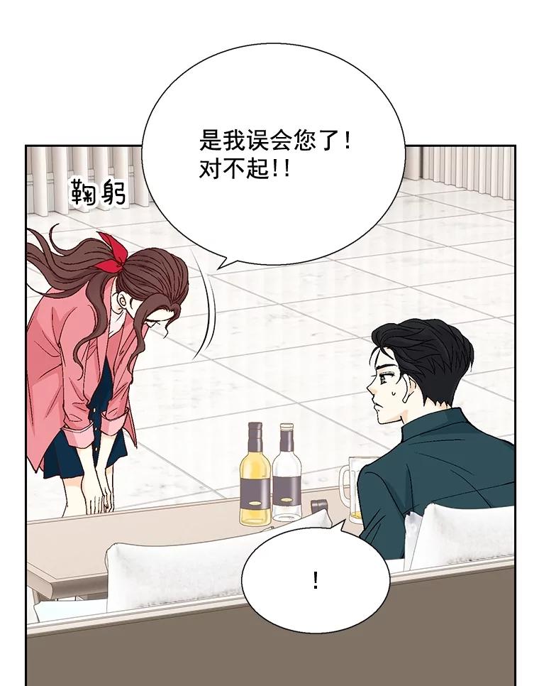 《延夏之心》22.好温暖啊 第39页