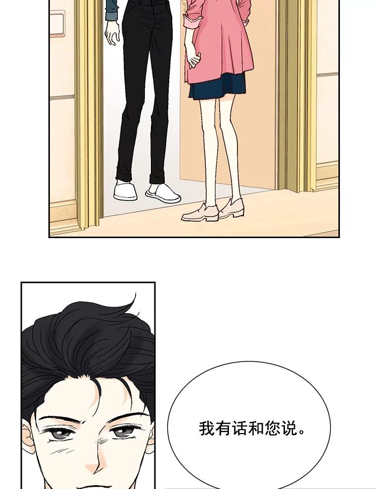 《延夏之心》22.好温暖啊 第30页