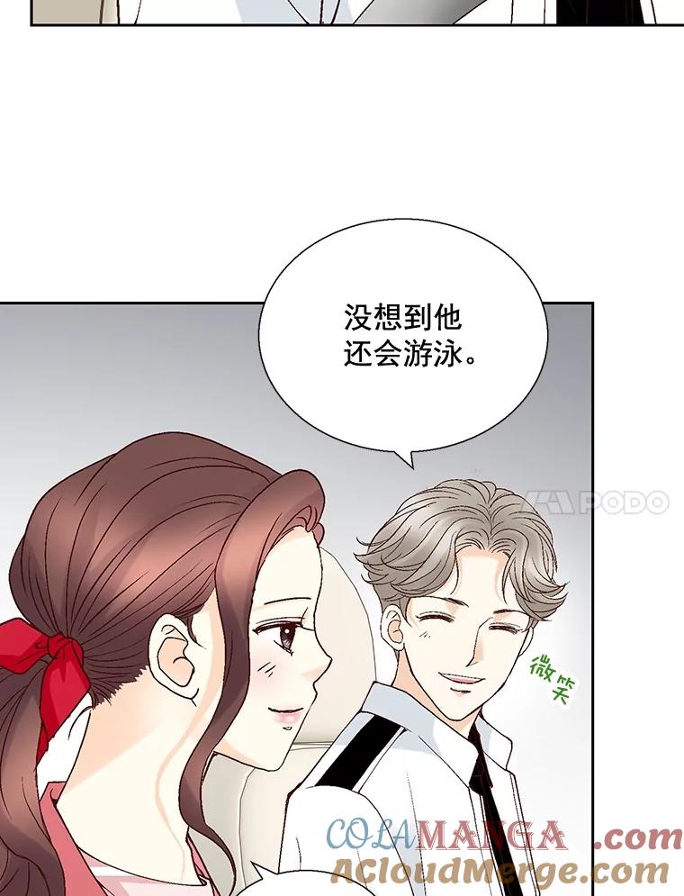 《延夏之心》22.好温暖啊 第4页