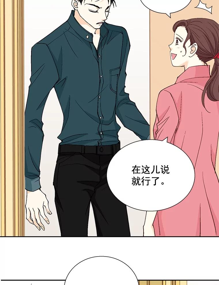 《延夏之心》22.好温暖啊 第32页