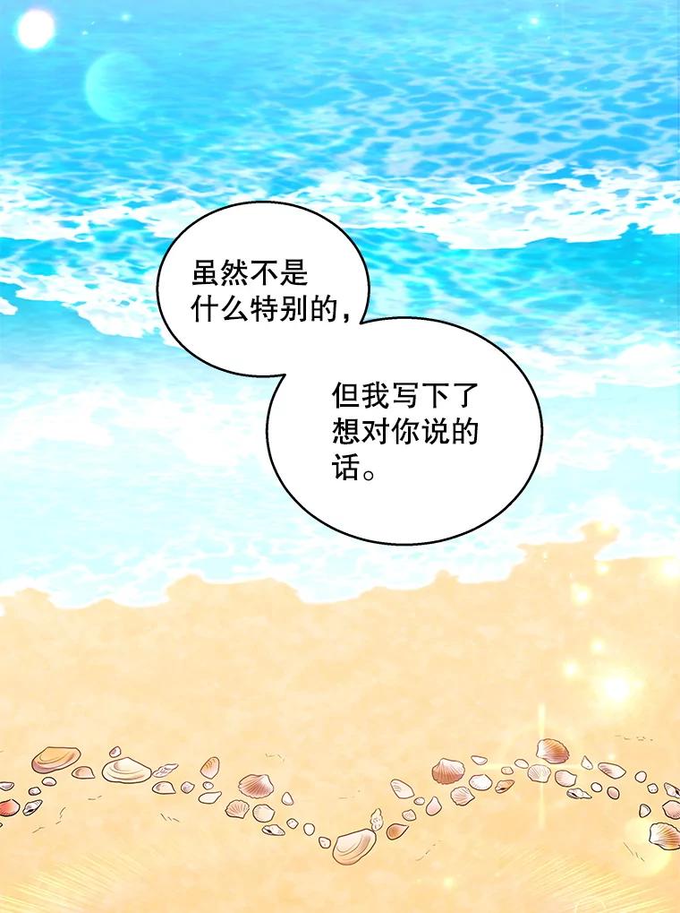 《爱的契约》21.结束新婚旅行 第54页