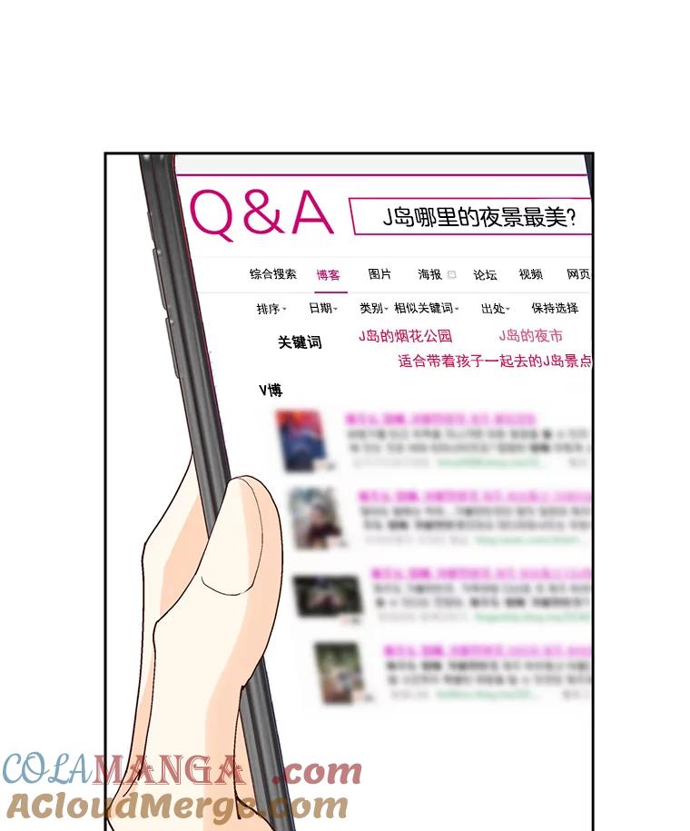 《延夏之心》22.好温暖啊 第70页