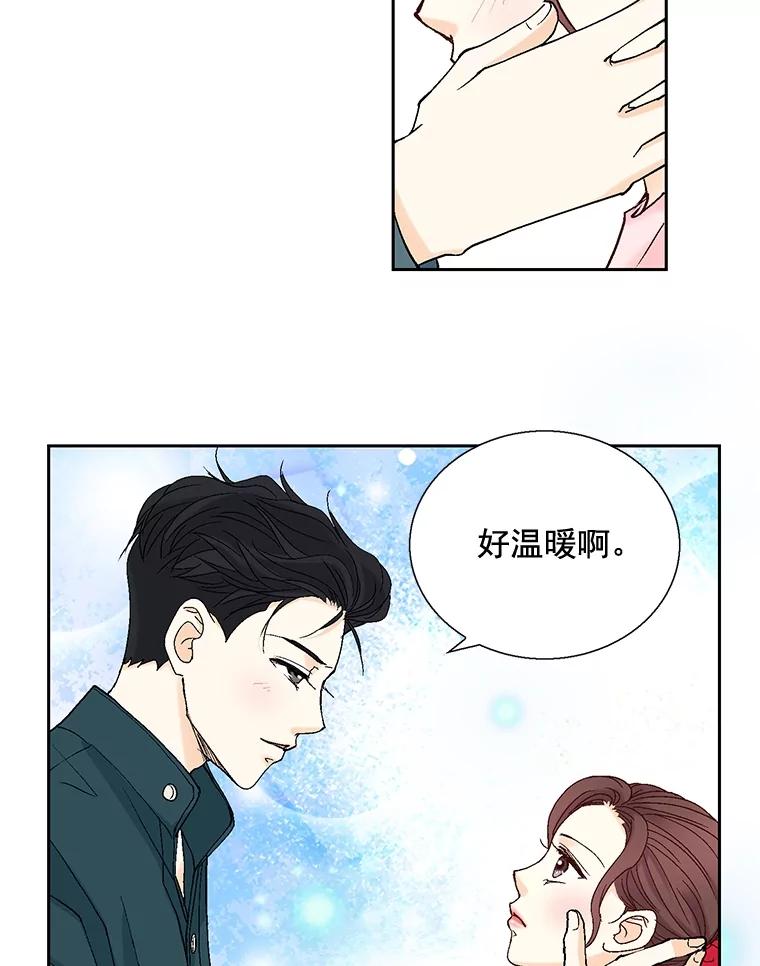 《延夏之心》22.好温暖啊 第53页