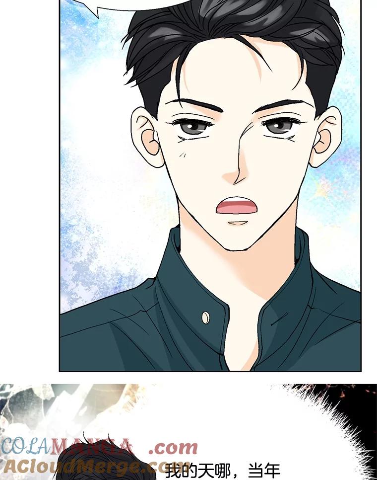 《延夏之心》22.好温暖啊 第79页