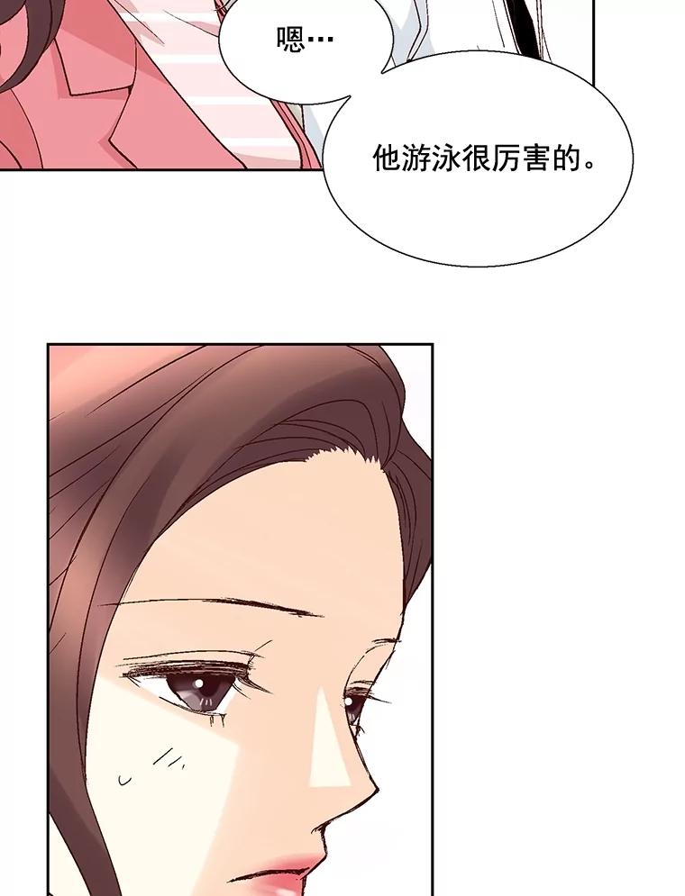 《延夏之心》22.好温暖啊 第5页
