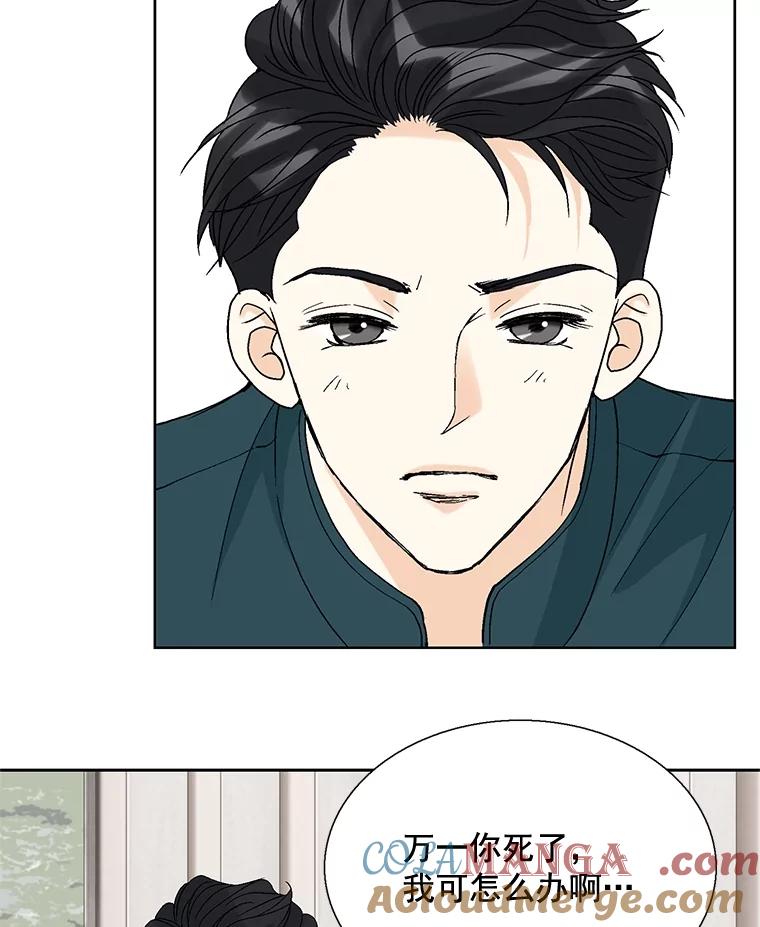 《延夏之心》22.好温暖啊 第25页