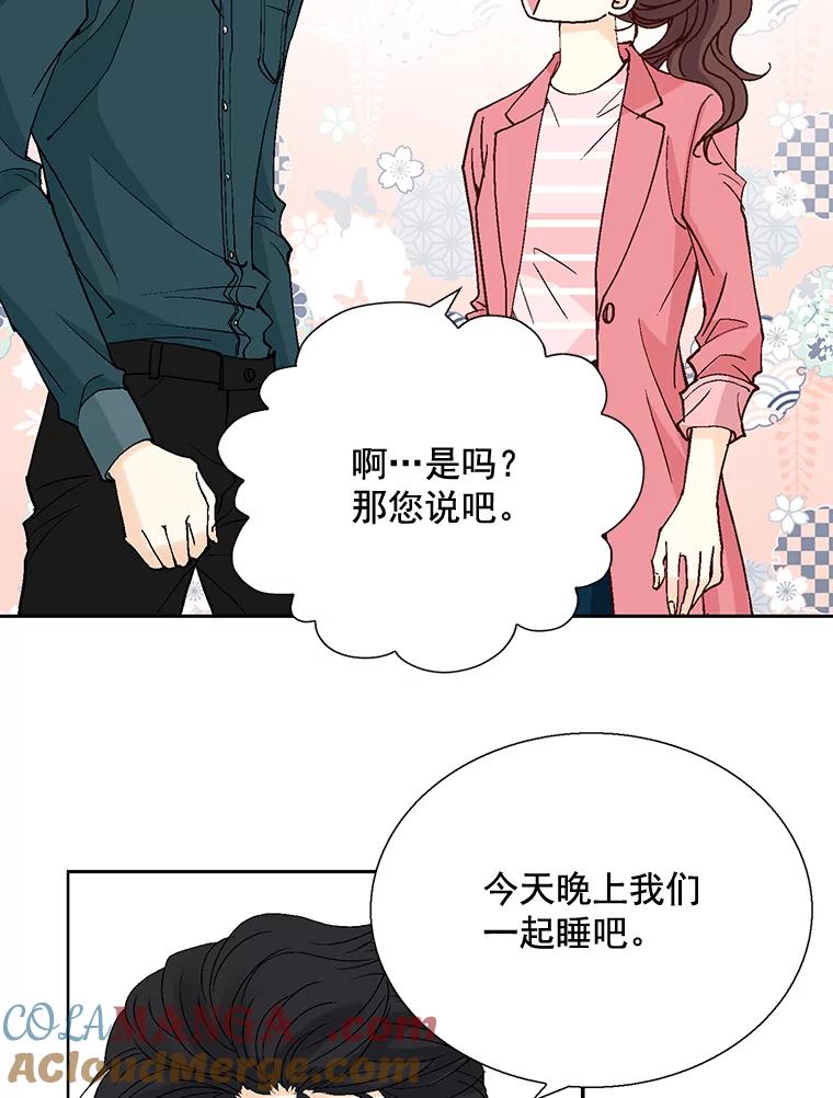 《延夏之心》22.好温暖啊 第67页
