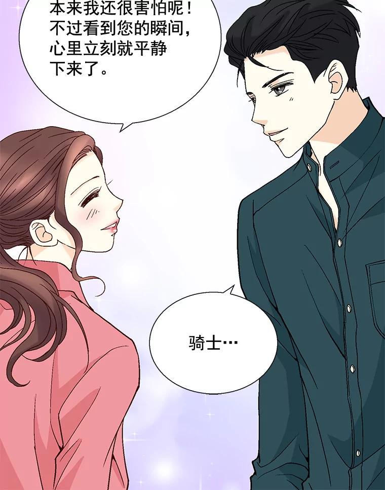 《延夏之心》22.好温暖啊 第62页