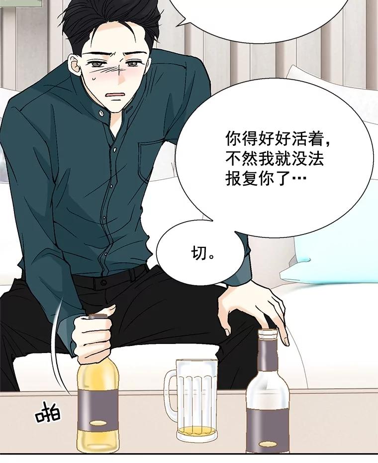 《延夏之心》22.好温暖啊 第26页