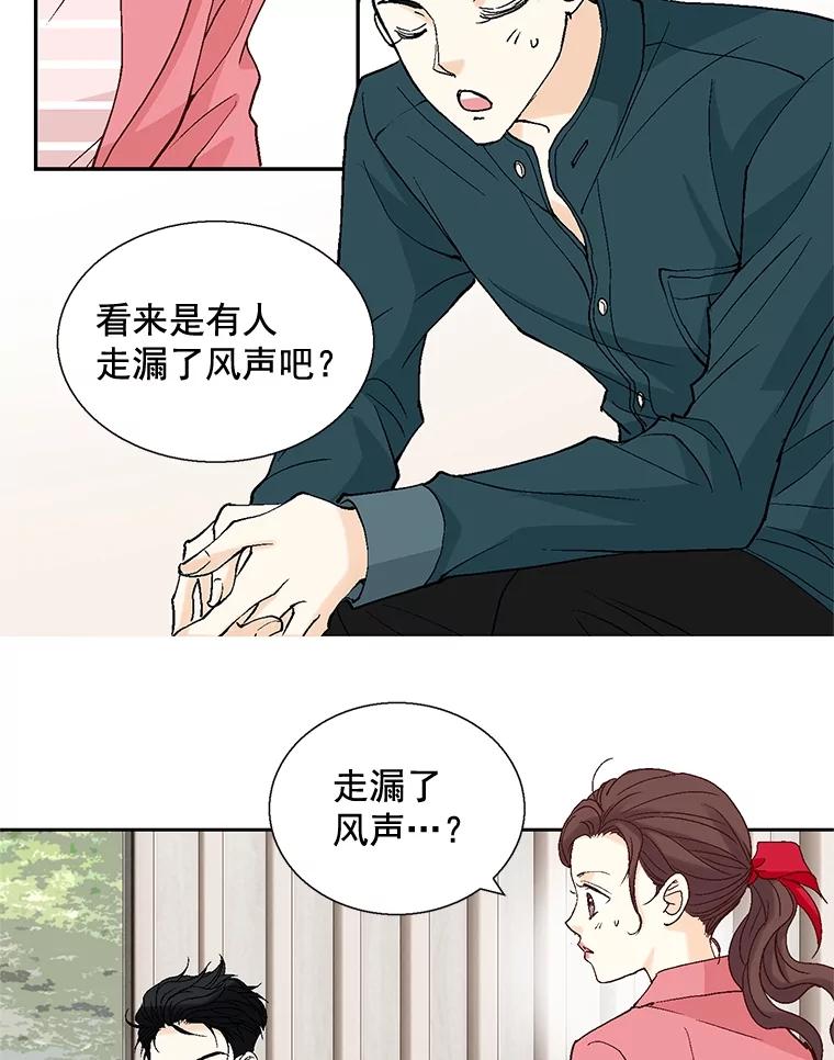 《延夏之心》22.好温暖啊 第42页