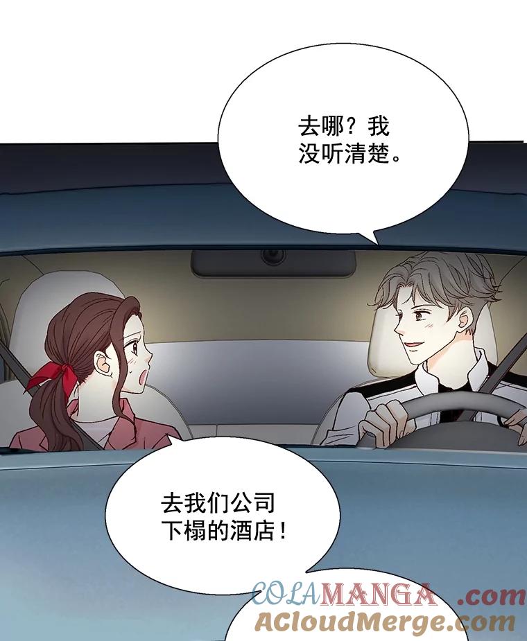 《延夏之心》22.好温暖啊 第10页