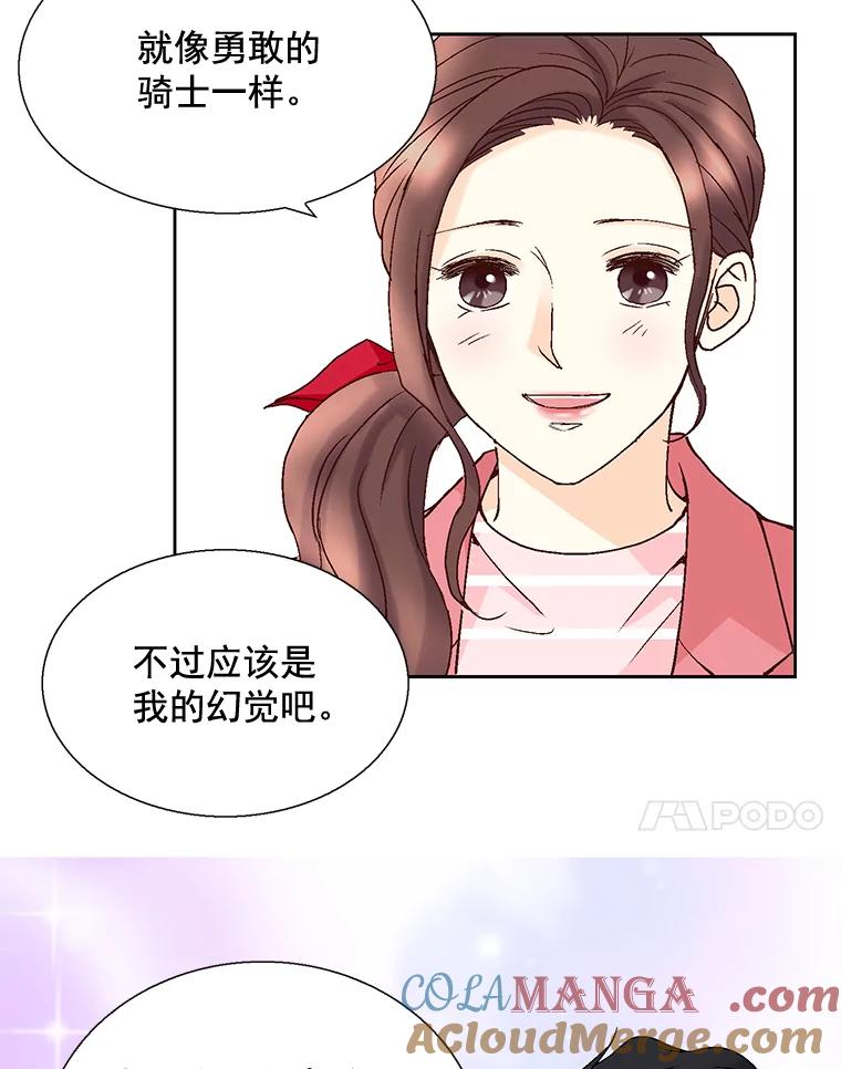 《延夏之心》22.好温暖啊 第61页