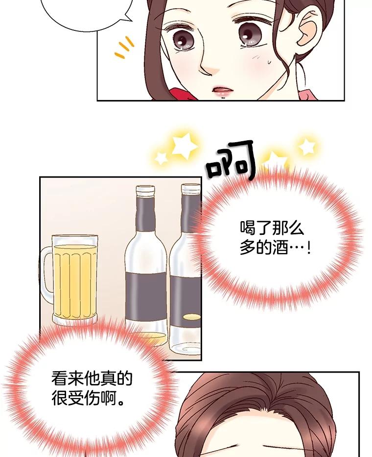《延夏之心》22.好温暖啊 第35页