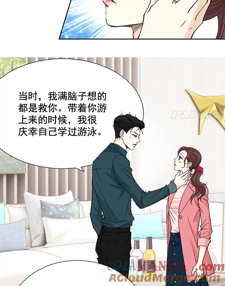 《延夏之心》22.好温暖啊 第58页