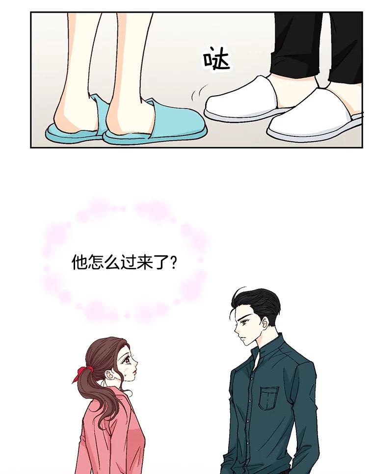 《延夏之心》22.好温暖啊 第47页